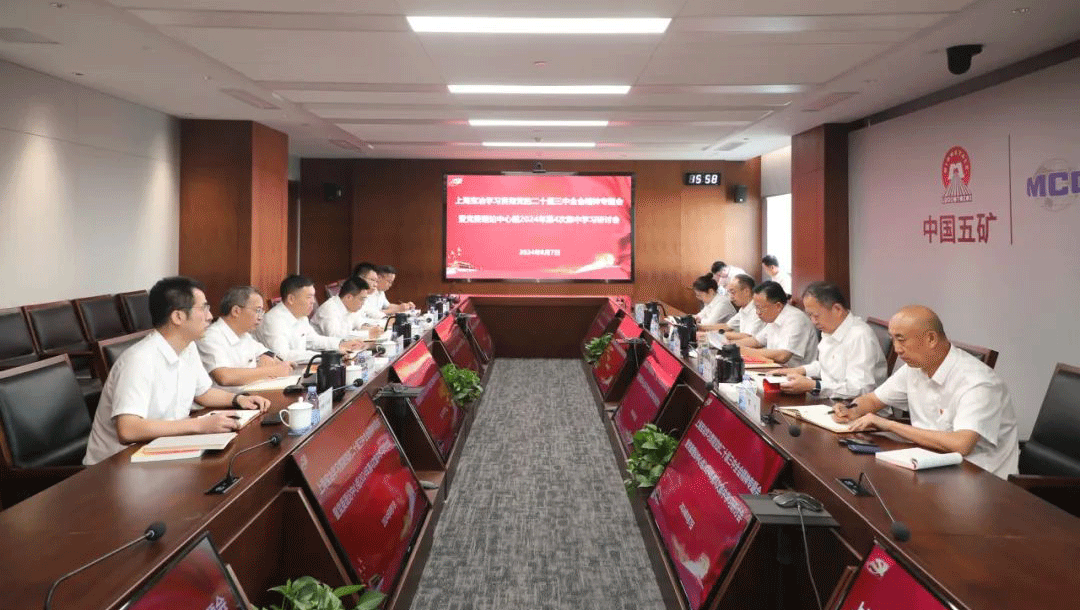 上海j9九游会官网党委理论学习中心组召开党的二十届三中全会精神专题学习研讨会
